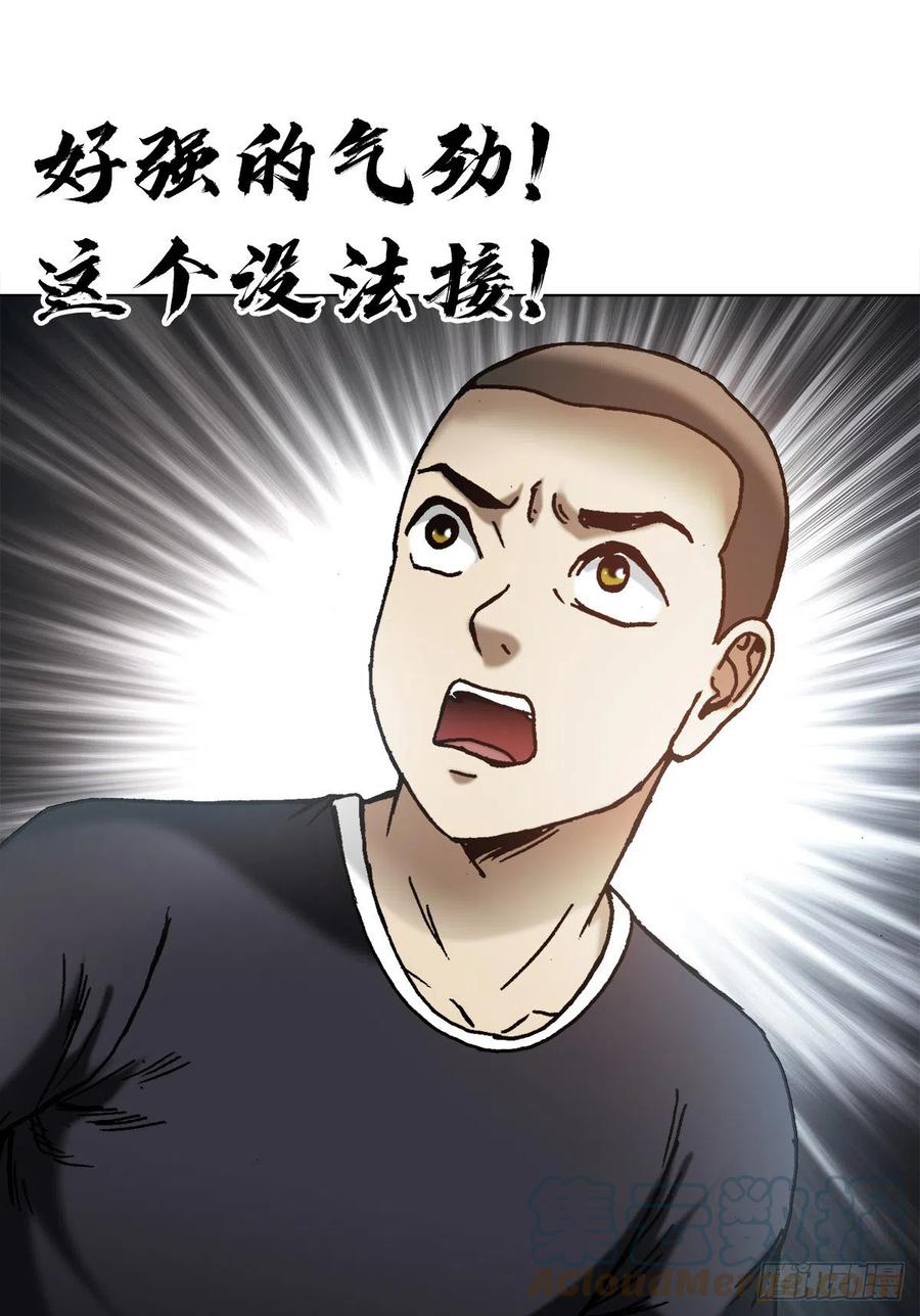 中国惊奇先生（神鬼七杀令） 1338 给队友挖坑 第5页