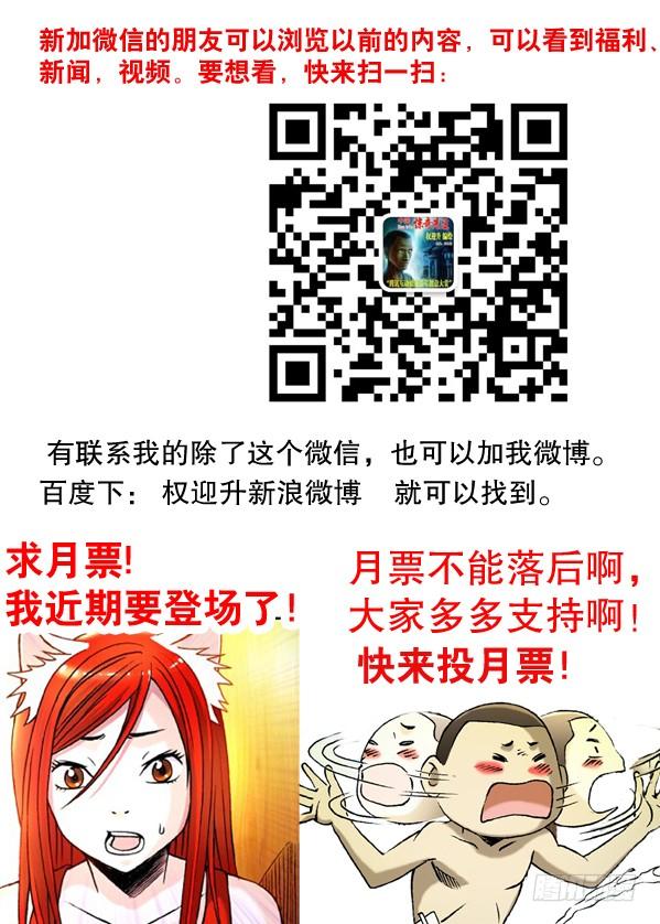 中国惊奇先生（神鬼七杀令） 133 高肝强 第9页