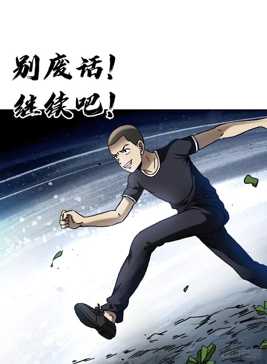 中国惊奇先生（神鬼七杀令） 1339 血染白菜地 第10页