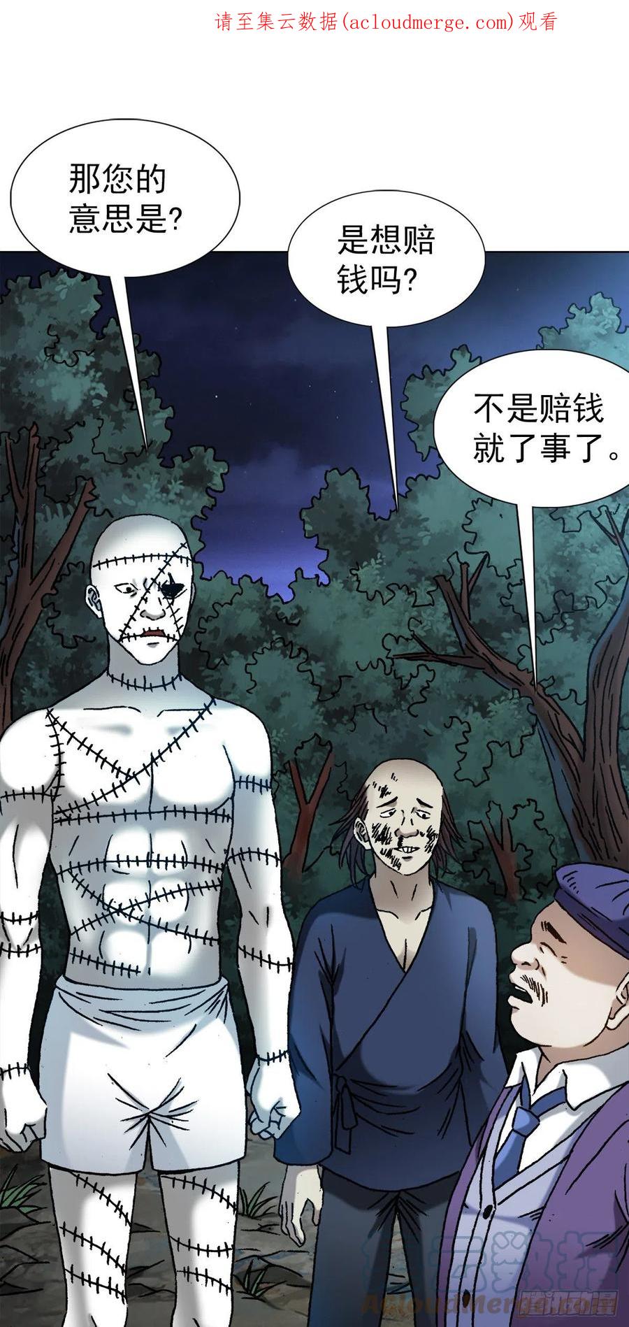 中国惊奇先生（神鬼七杀令） 1341 伟大的创意 第1页