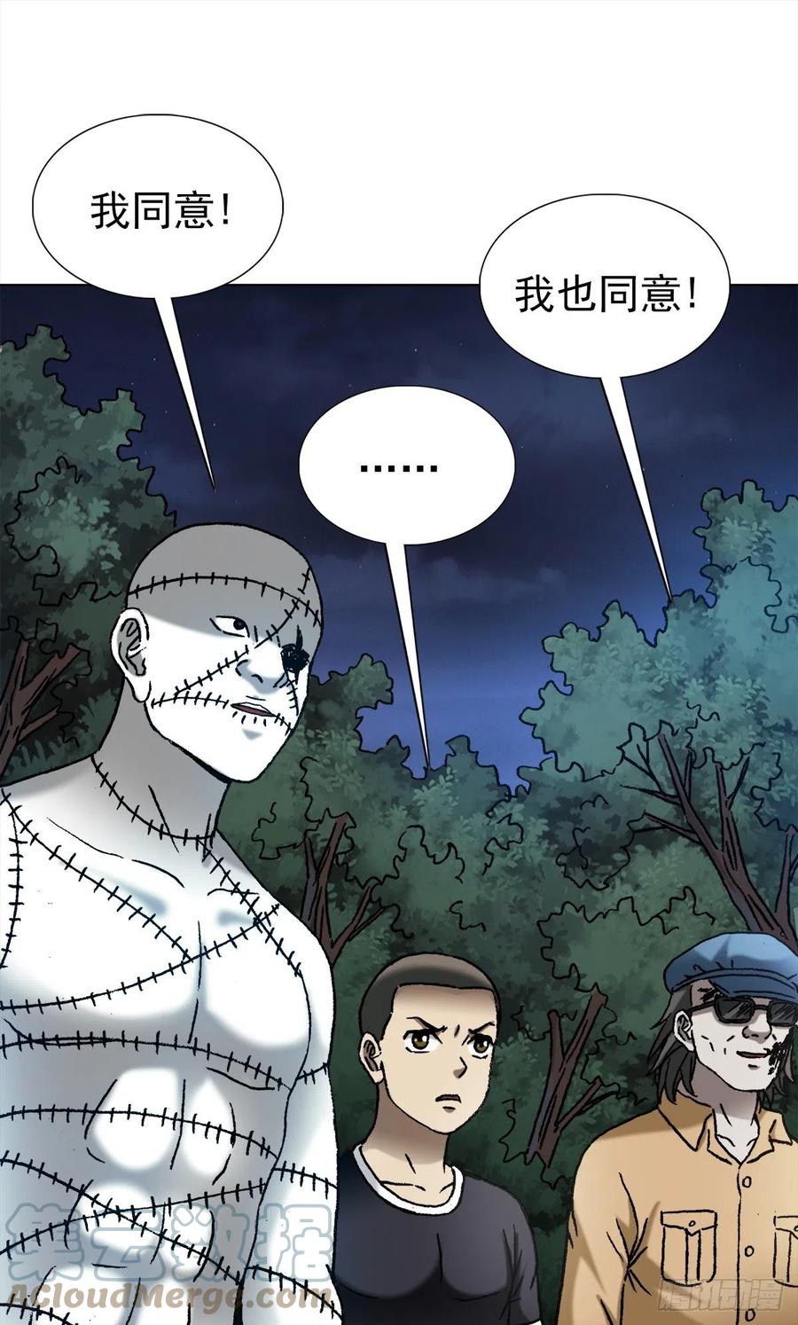 中国惊奇先生（神鬼七杀令） 1341 伟大的创意 第11页