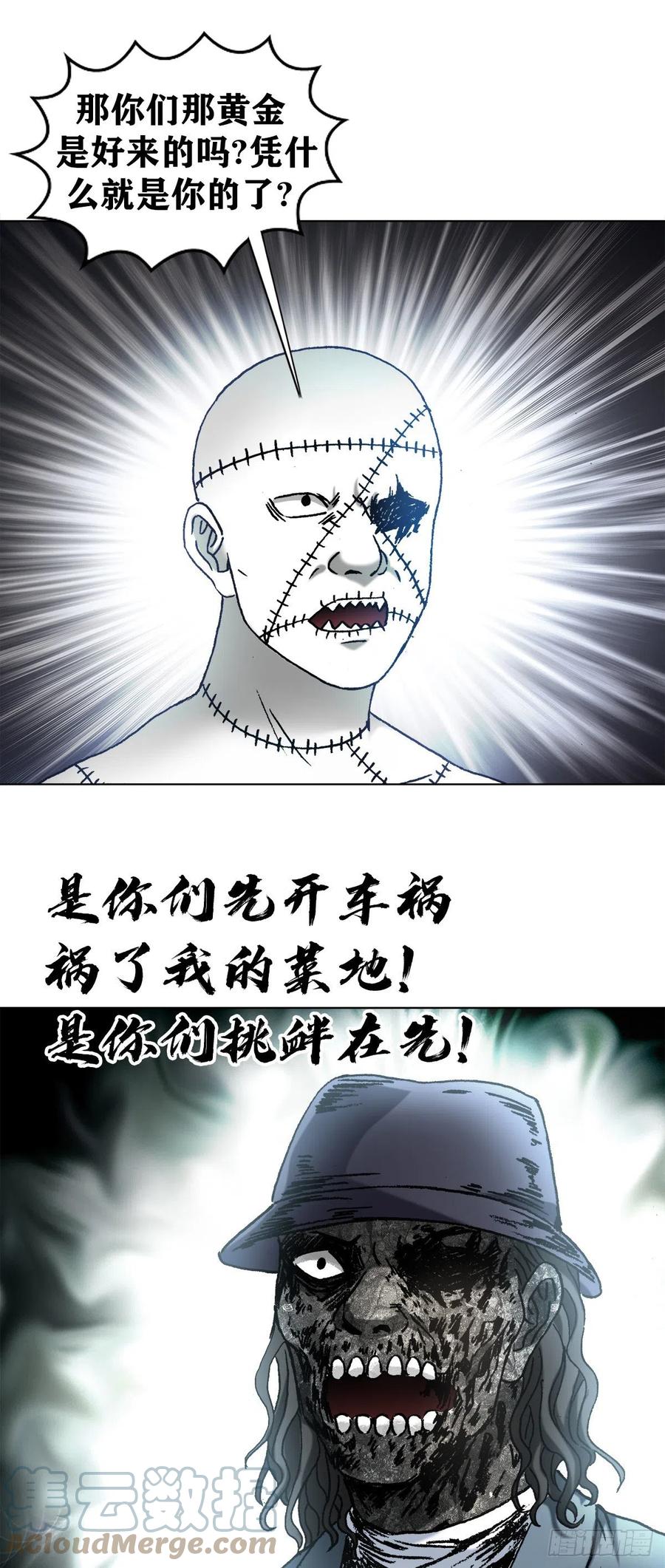 中国惊奇先生（神鬼七杀令） 1341 伟大的创意 第19页