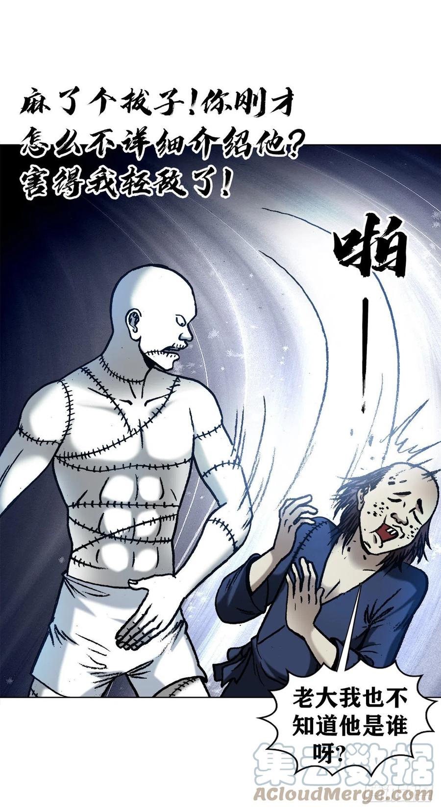 中国惊奇先生（神鬼七杀令） 1342 比赛 第7页