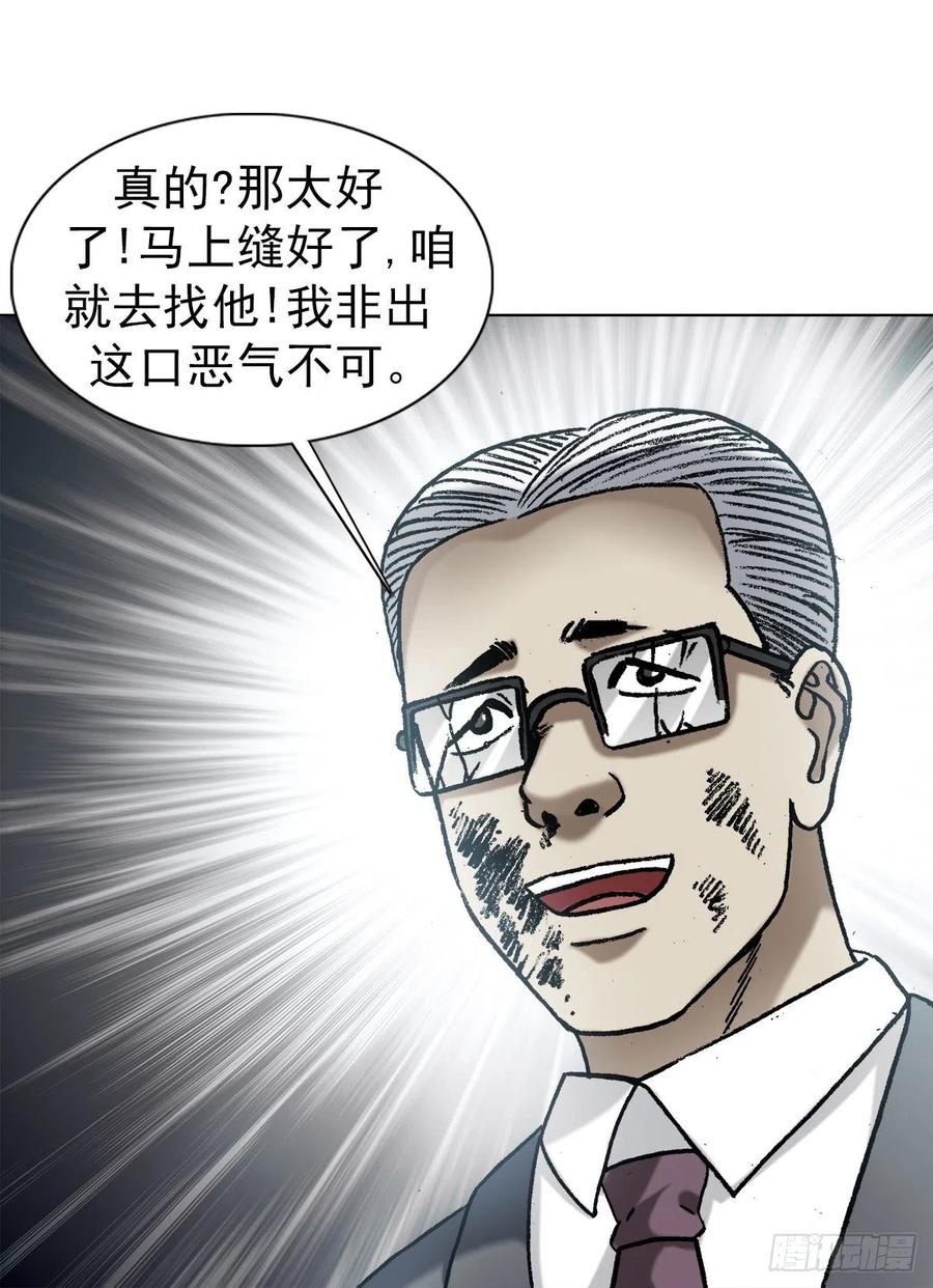中国惊奇先生（神鬼七杀令） 1342 比赛 第14页