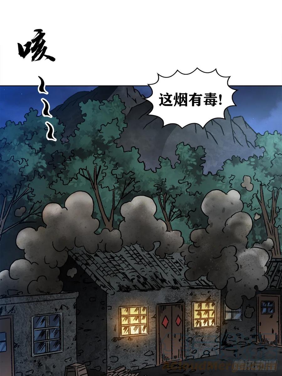 中国惊奇先生（神鬼七杀令） 1343 认罪伏法 第15页