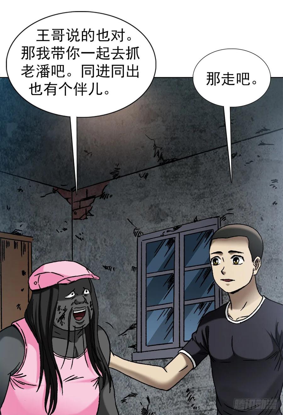 中国惊奇先生（神鬼七杀令） 1343 认罪伏法 第10页
