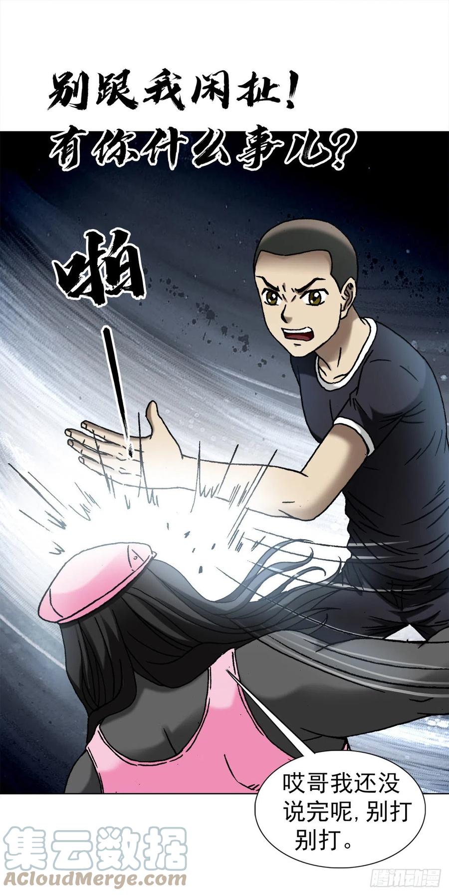 中国惊奇先生（神鬼七杀令） 1343 认罪伏法 第3页