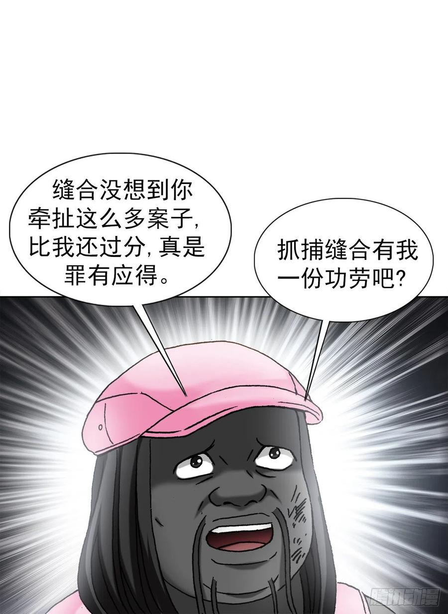 中国惊奇先生（神鬼七杀令） 1343 认罪伏法 第2页