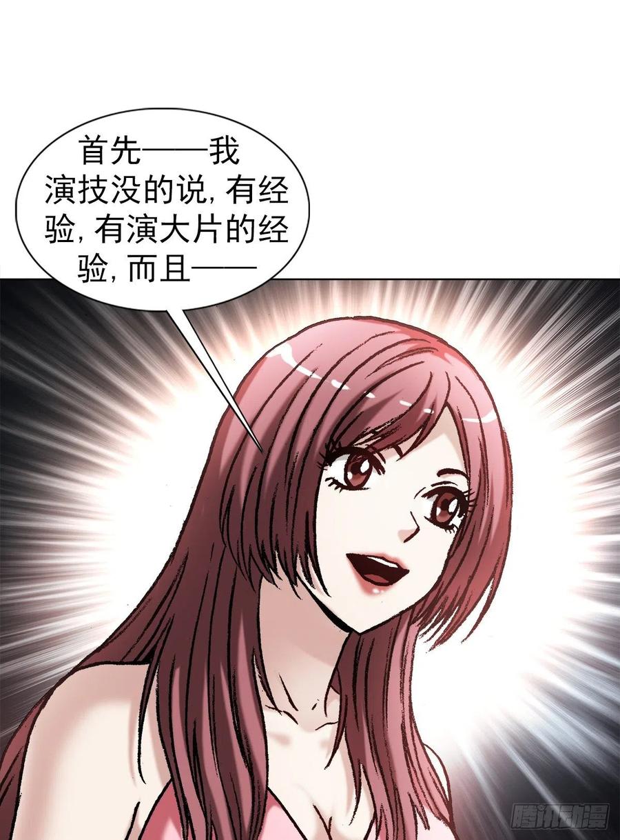 中国惊奇先生（神鬼七杀令） 1344 面试 第16页