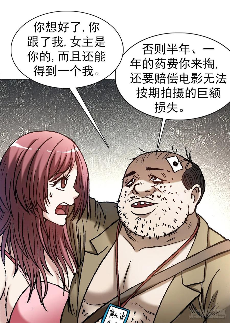 中国惊奇先生（神鬼七杀令） 1345 一念间 第8页