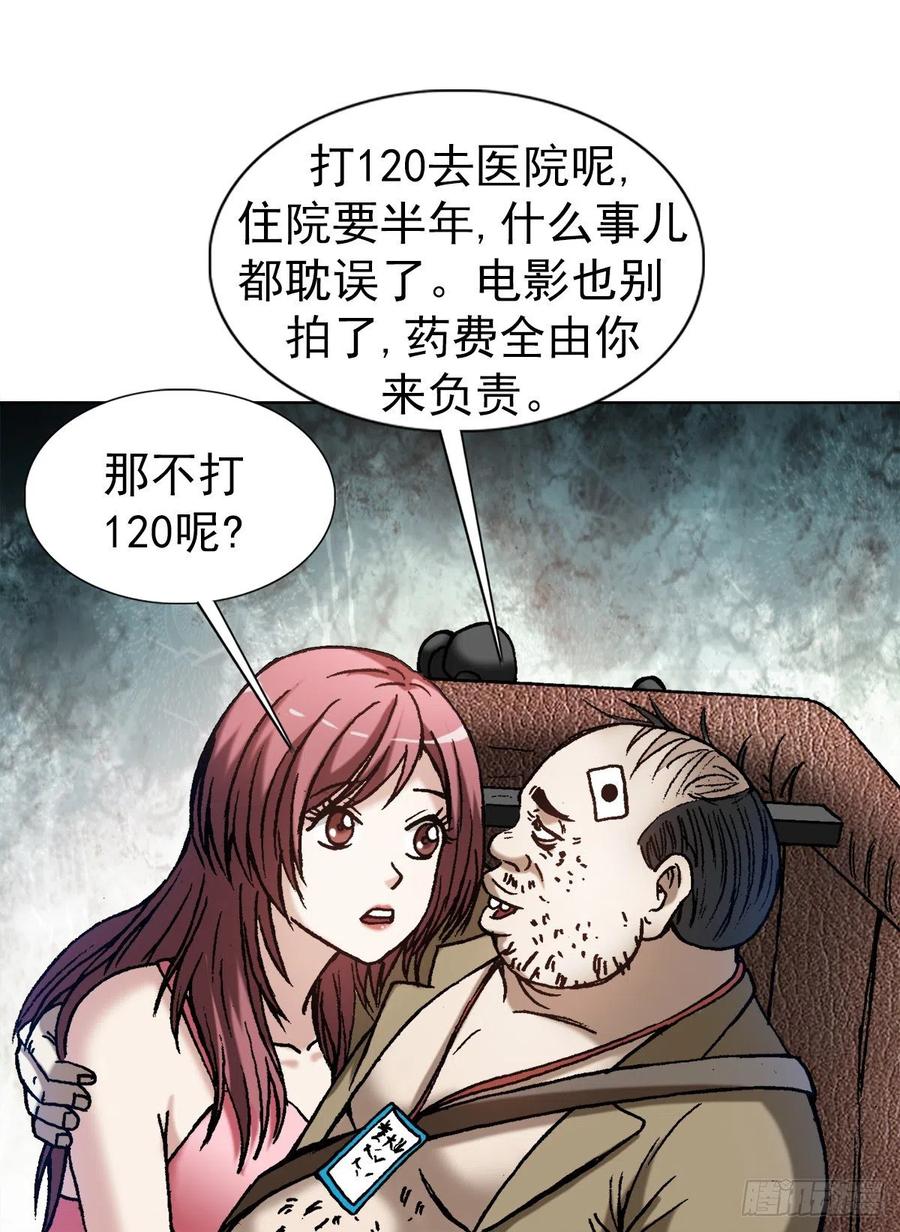 中国惊奇先生（神鬼七杀令） 1345 一念间 第6页