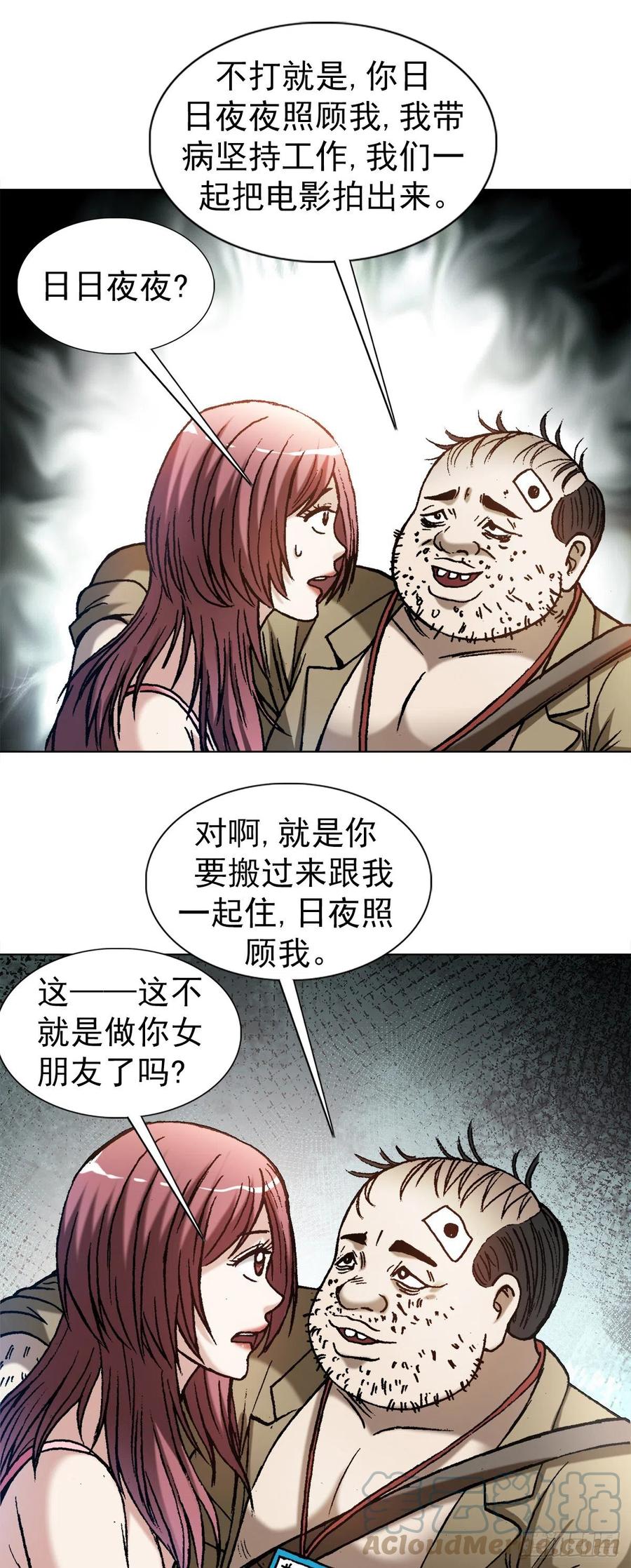 中国惊奇先生（神鬼七杀令） 1345 一念间 第7页