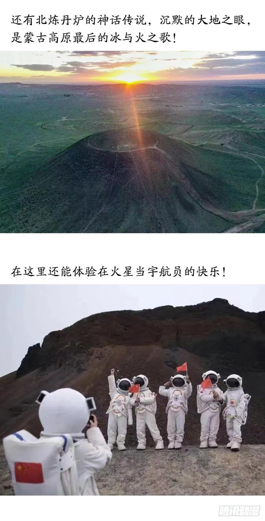 中国惊奇先生（神鬼七杀令） 1346 张肉的高光时刻 第21页