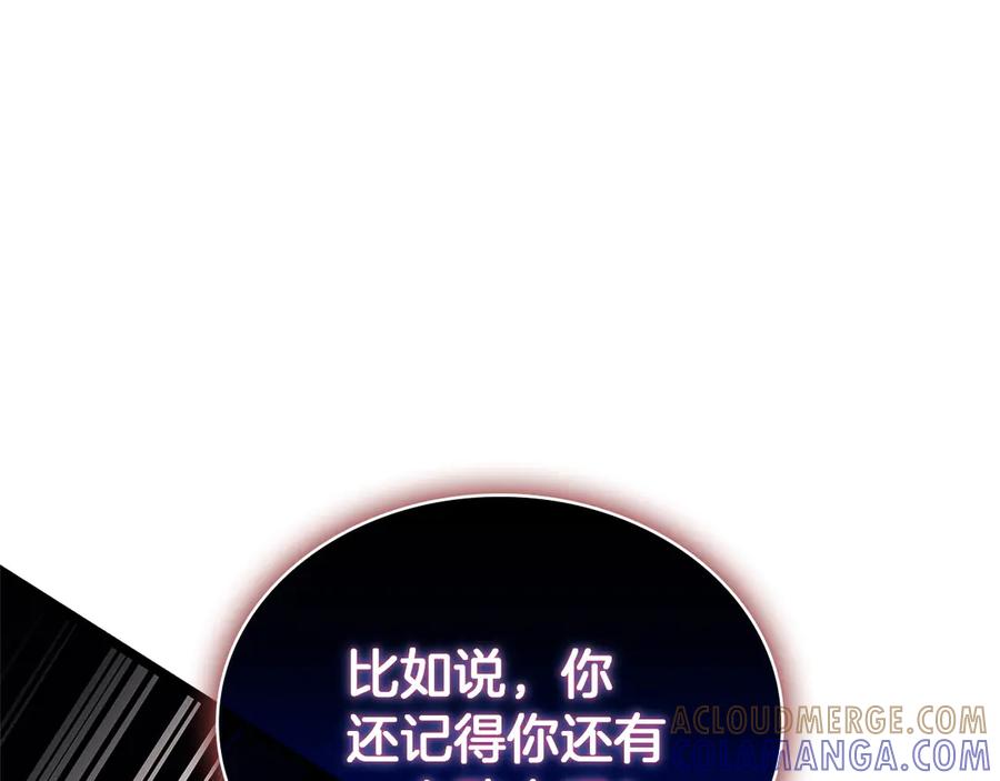 《灾难级英雄归来》第131话 背叛 第141页