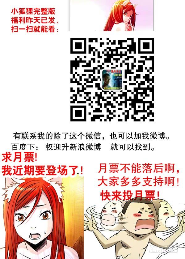 中国惊奇先生（神鬼七杀令） 134 布阵 第8页