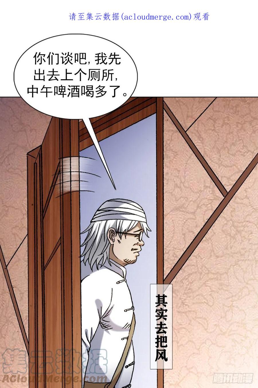 中国惊奇先生（神鬼七杀令） 1349 教你做人 第1页