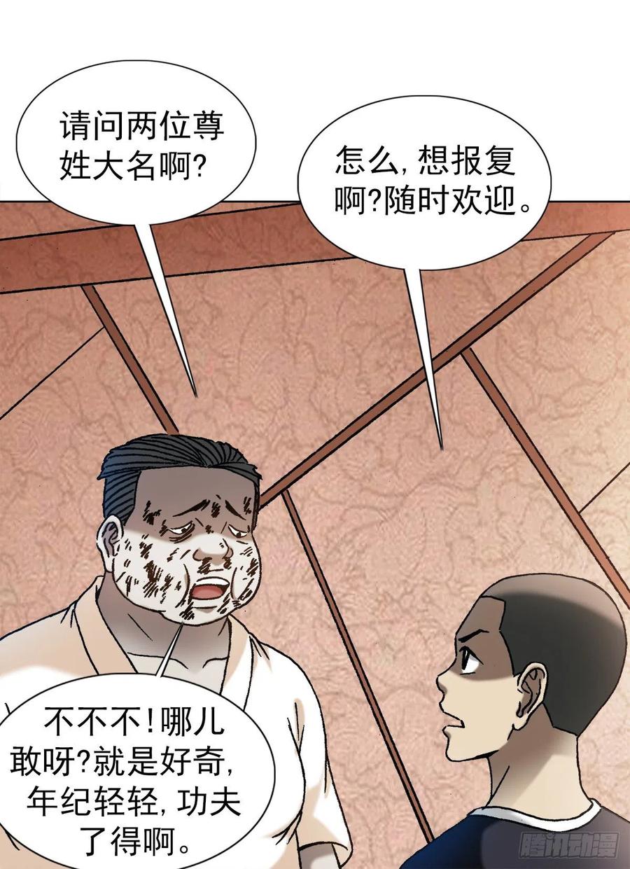 中国惊奇先生（神鬼七杀令） 1349 教你做人 第12页