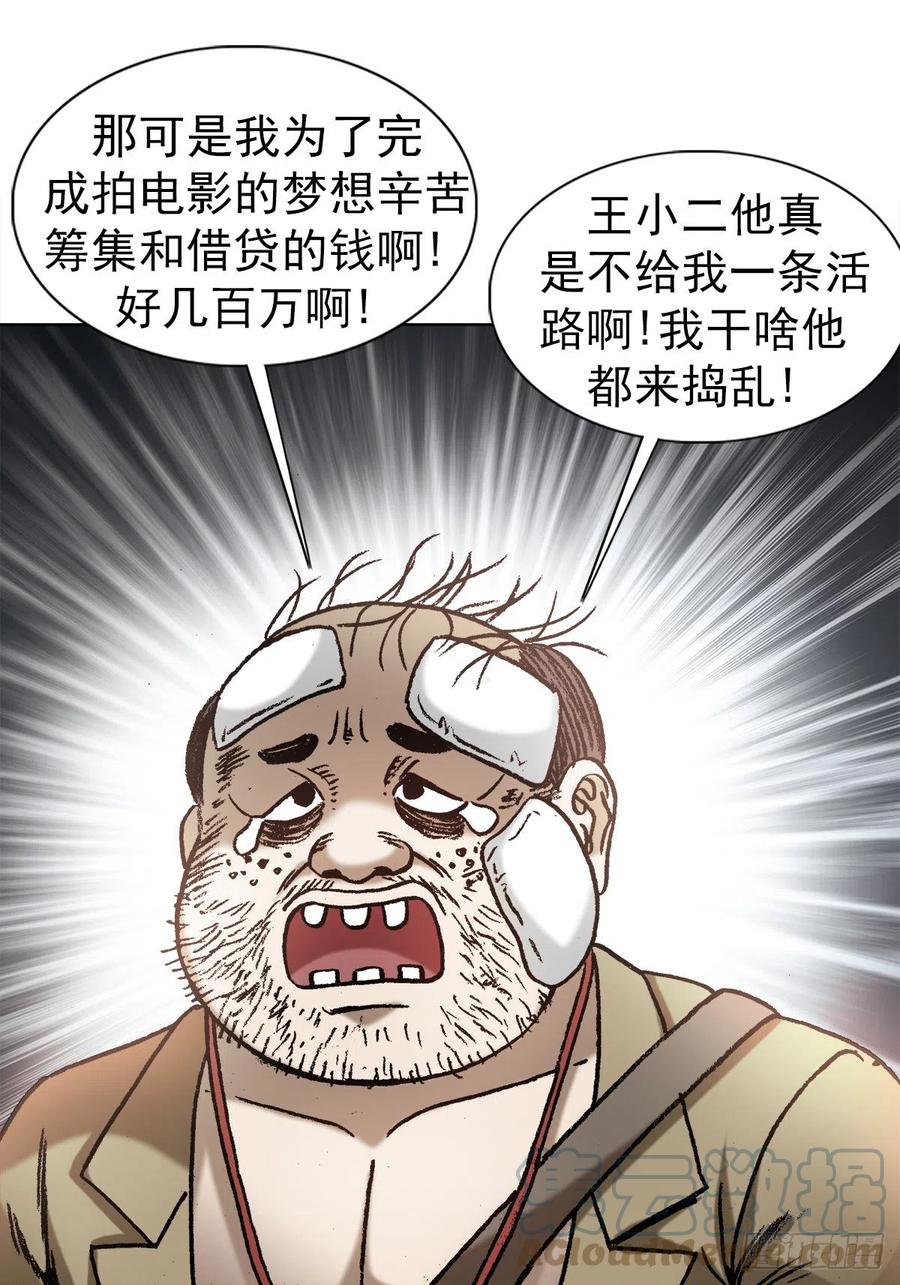 中国惊奇先生（神鬼七杀令） 1351 幕后的女人们 第18页