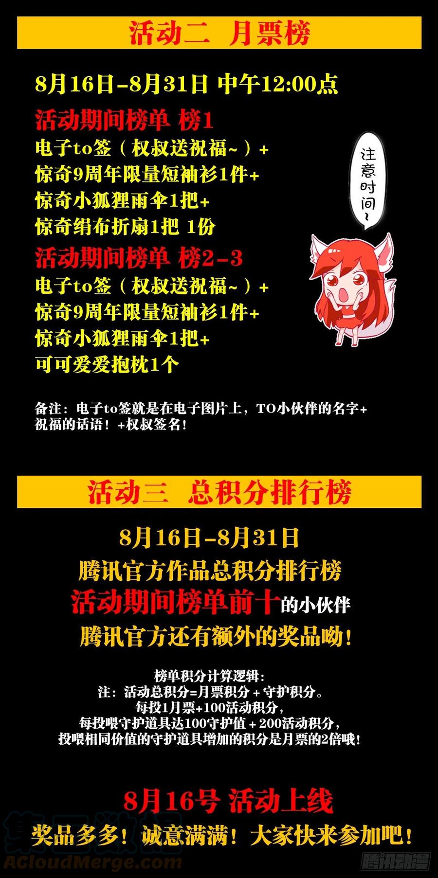 中国惊奇先生（神鬼七杀令） 1354 各打算盘 第21页