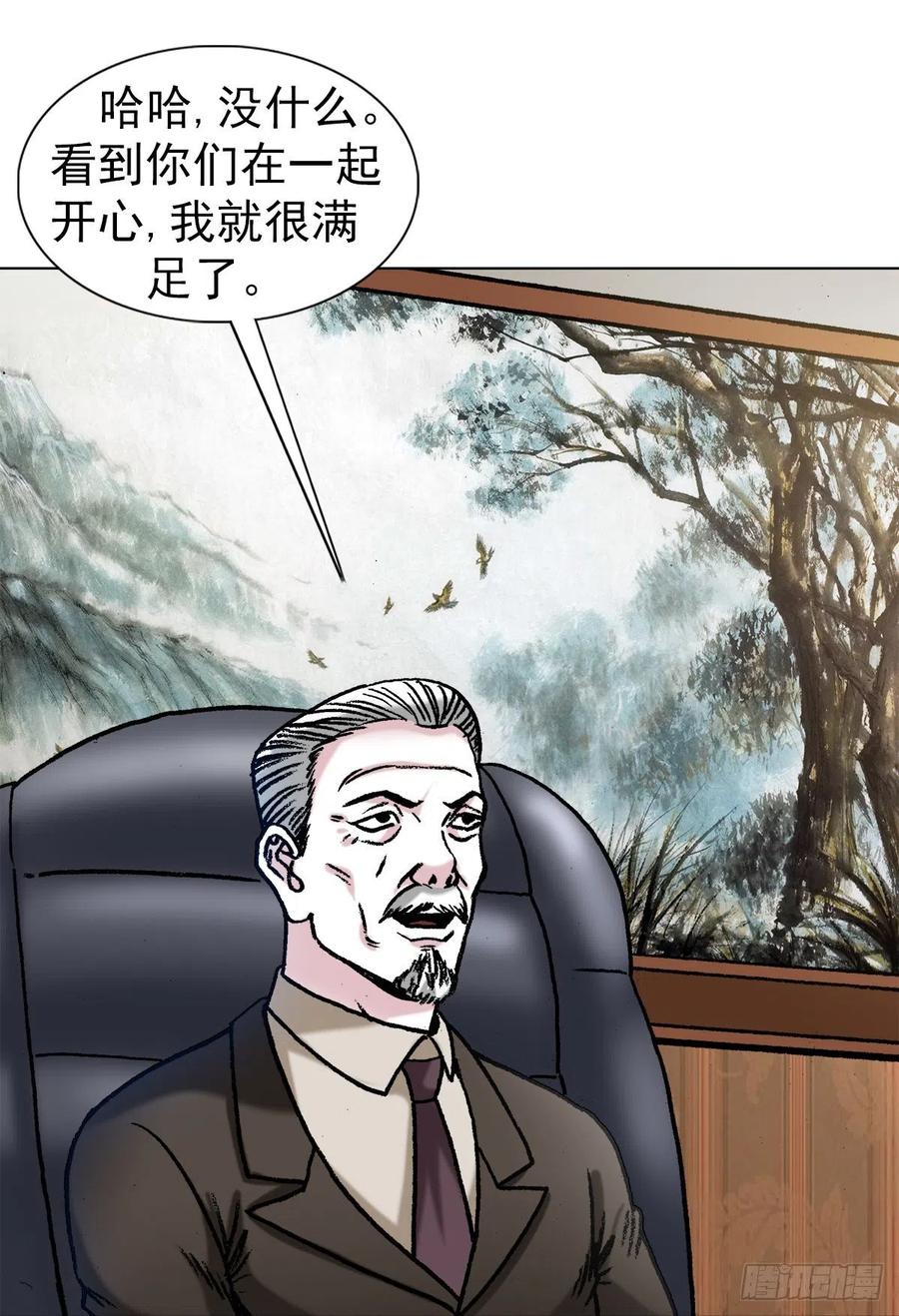 中国惊奇先生（神鬼七杀令） 1354 各打算盘 第12页
