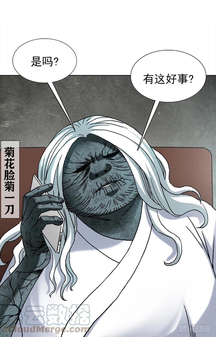 中国惊奇先生（神鬼七杀令） 1355 海僵子 第2页