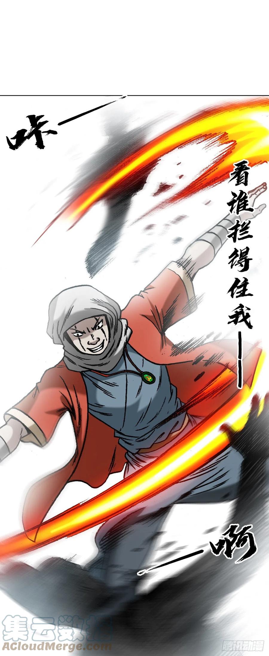 中国惊奇先生（神鬼七杀令） 1356 西域刀王胡狼 第13页