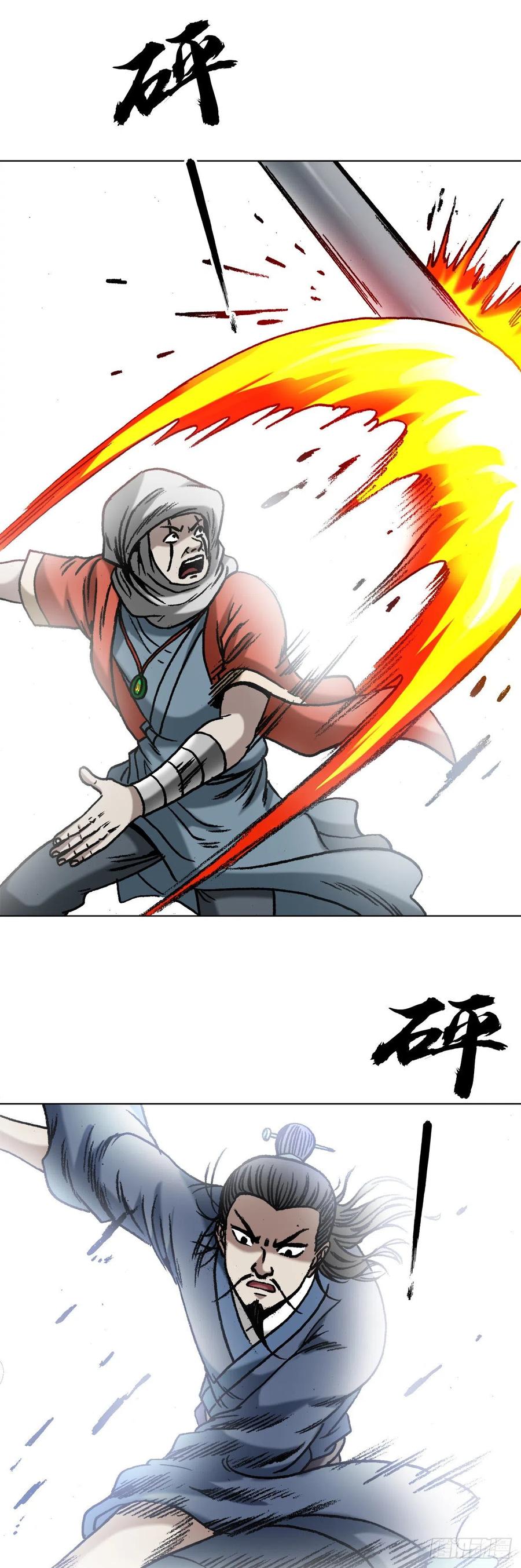 中国惊奇先生（神鬼七杀令） 1356 西域刀王胡狼 第18页