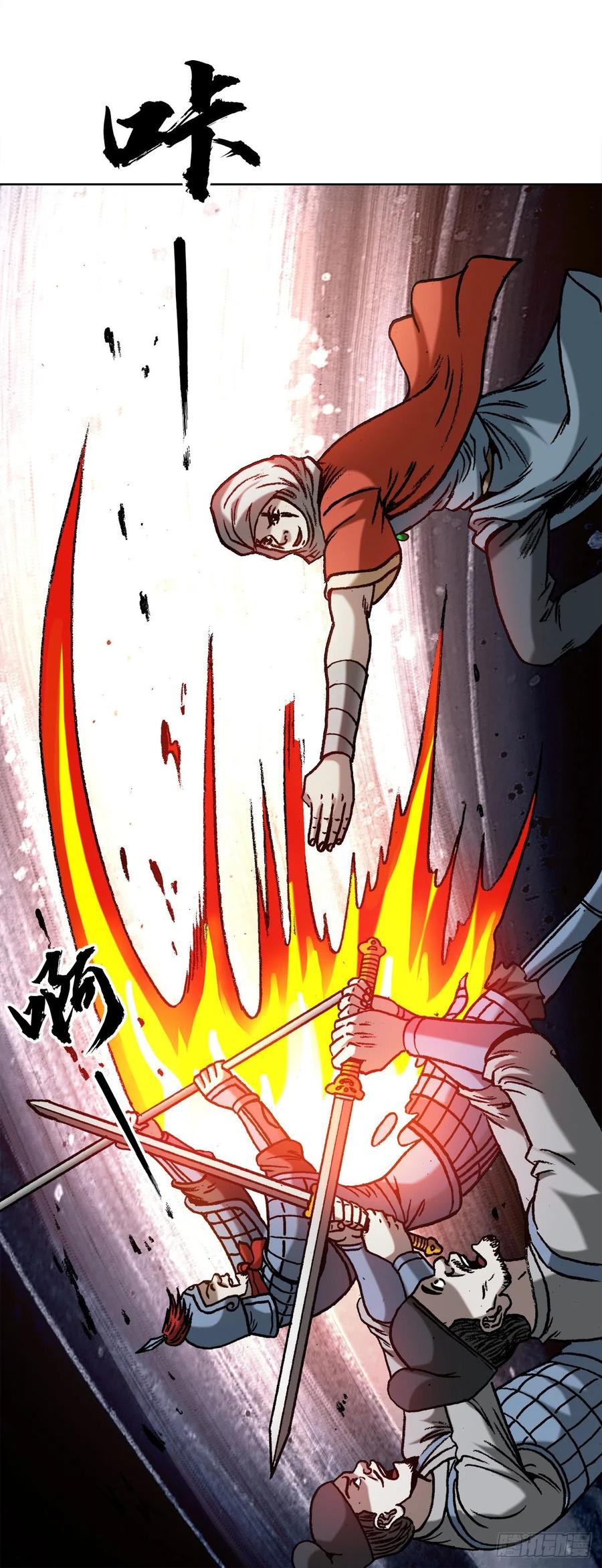 中国惊奇先生（神鬼七杀令） 1356 西域刀王胡狼 第12页