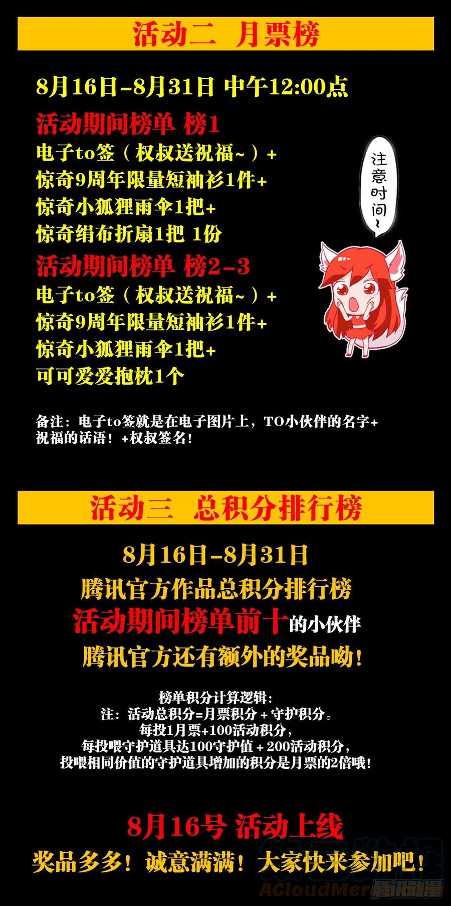 中国惊奇先生（神鬼七杀令） 1356 西域刀王胡狼 第23页