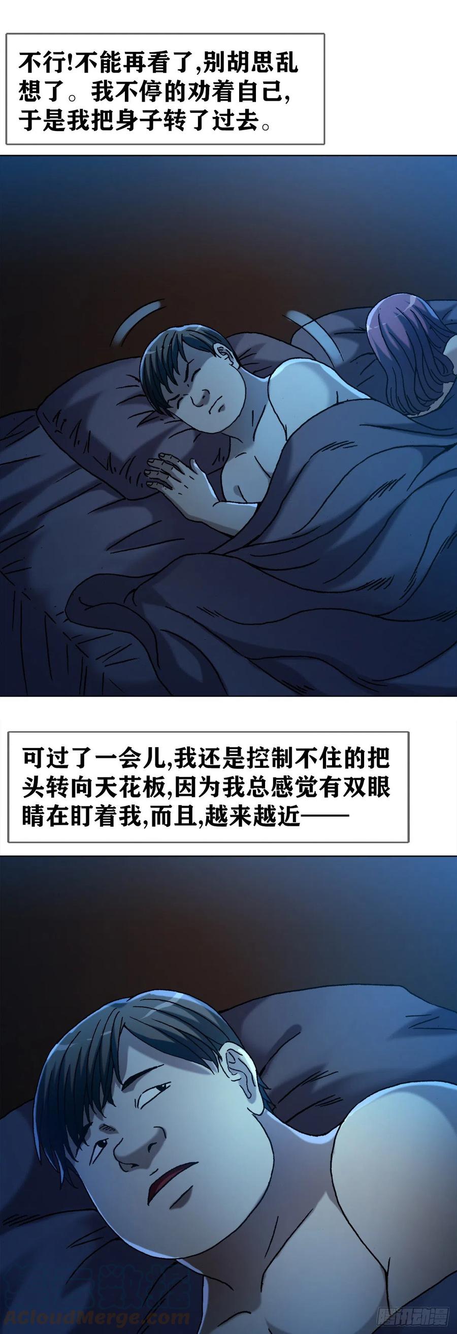 中国惊奇先生（神鬼七杀令） 1357 恐怖的老宅 第19页