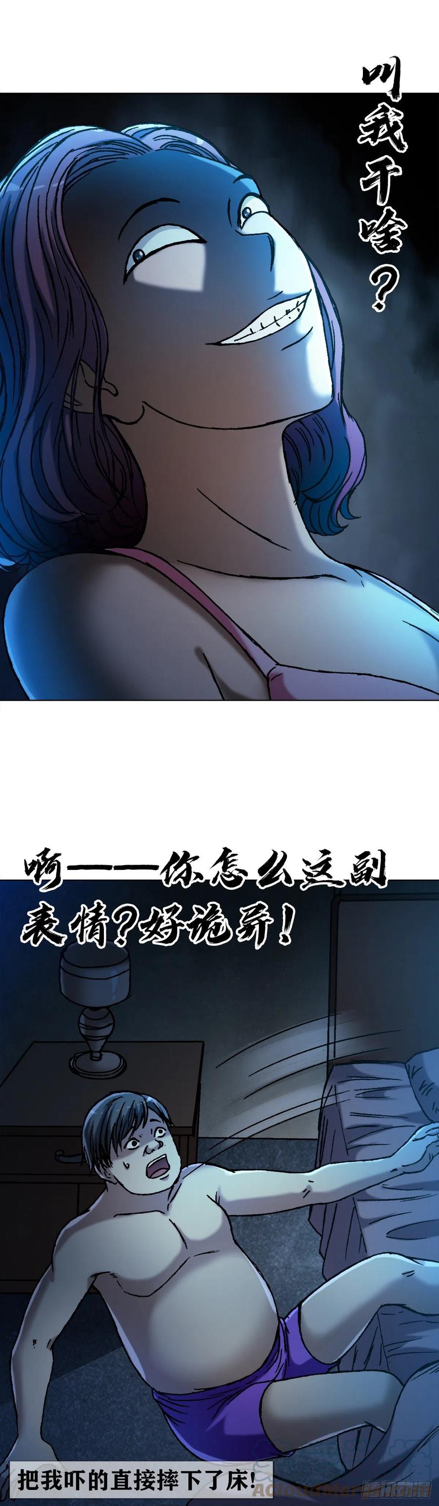 中国惊奇先生（神鬼七杀令） 1358 惊魂夜 第7页