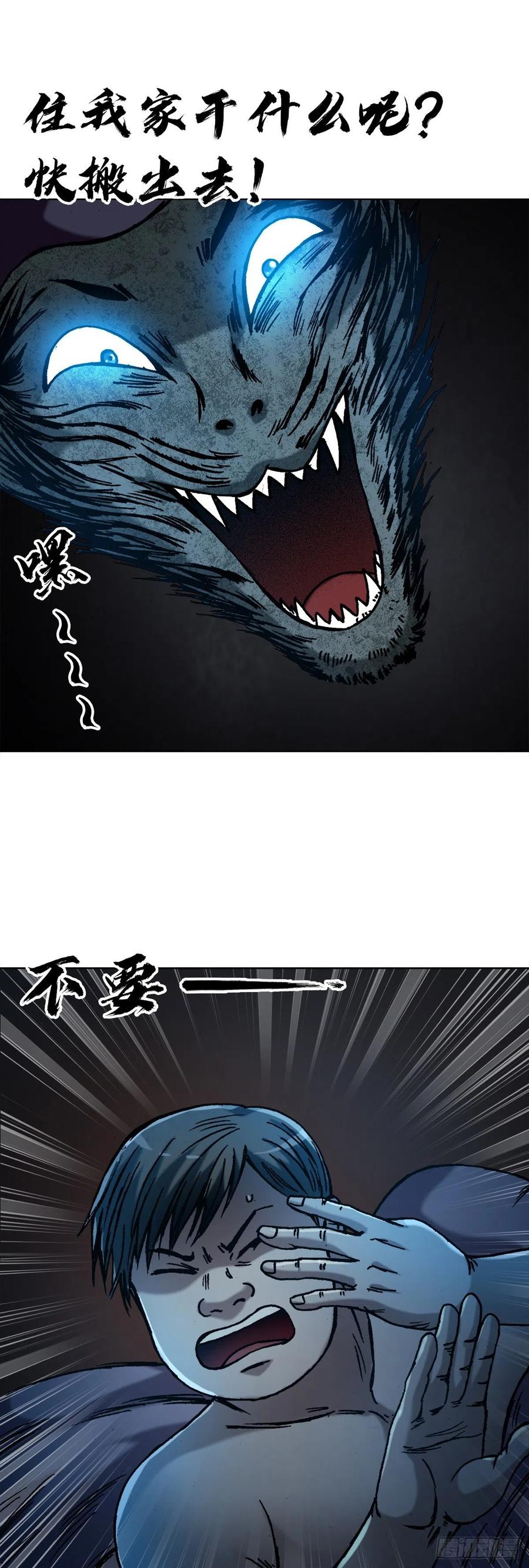 中国惊奇先生（神鬼七杀令） 1358 惊魂夜 第2页