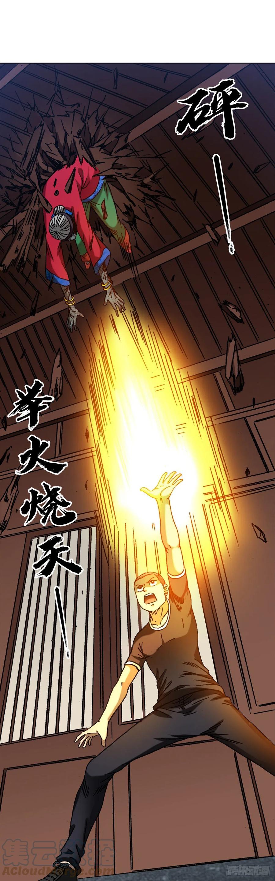 中国惊奇先生（神鬼七杀令） 1359 小二大战老妖婆 第17页