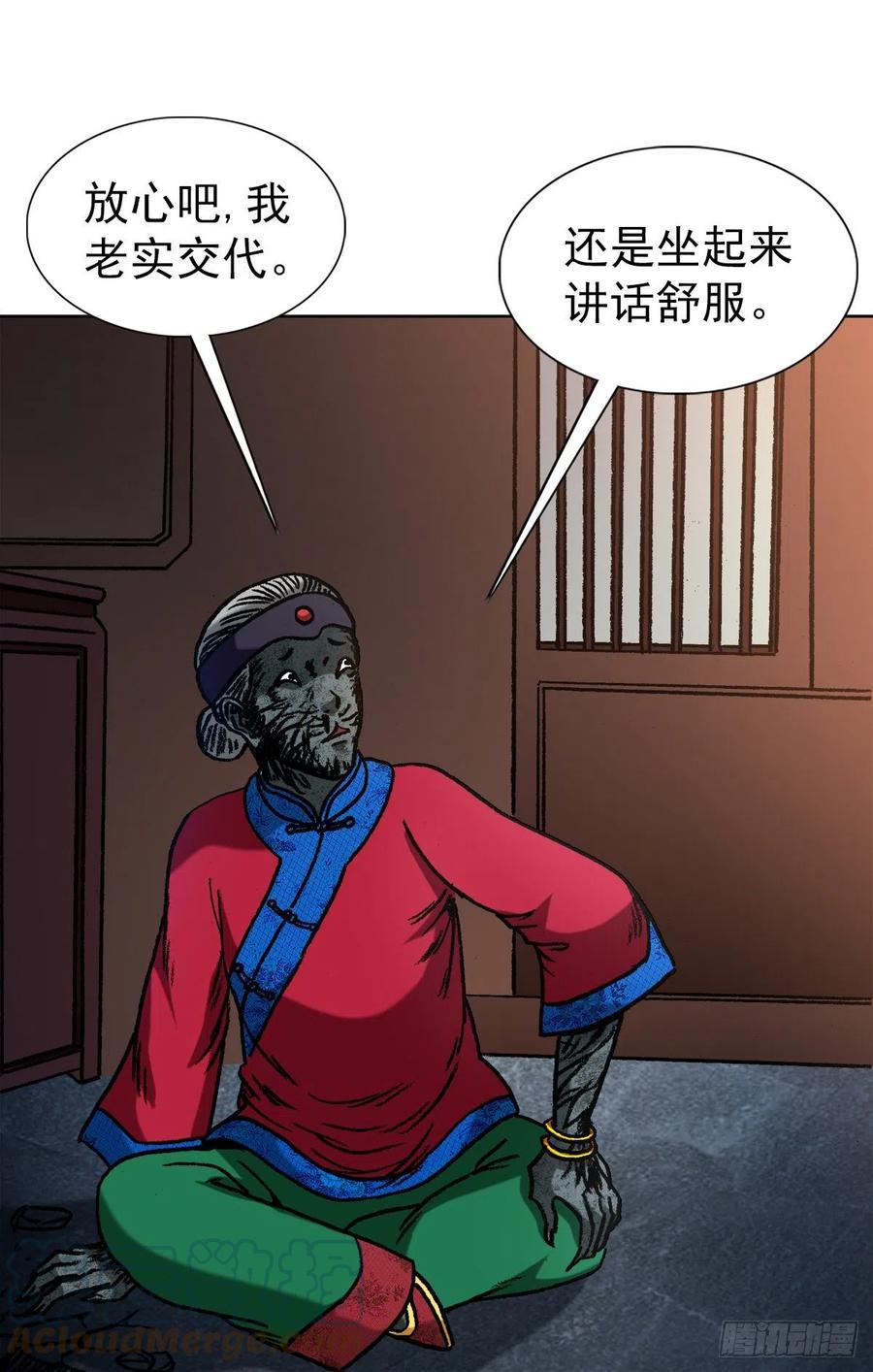 中国惊奇先生（神鬼七杀令） 1360 幕后操纵 第9页