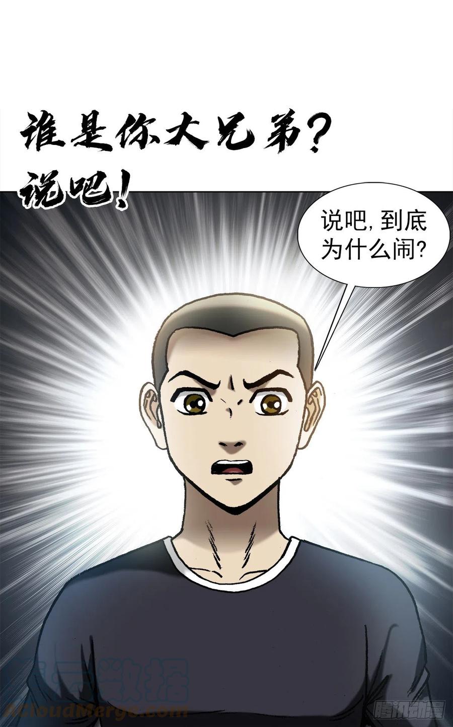 中国惊奇先生（神鬼七杀令） 1360 幕后操纵 第7页