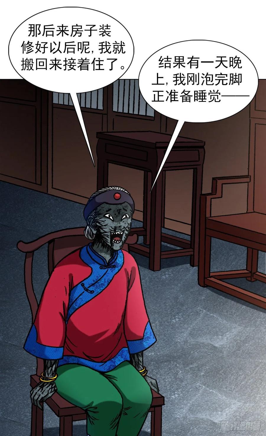 中国惊奇先生（神鬼七杀令） 1360 幕后操纵 第16页