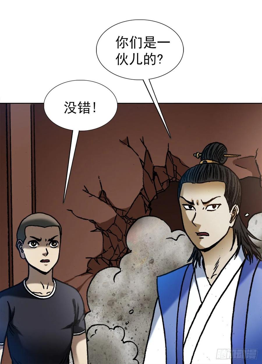 中国惊奇先生（神鬼七杀令） 1362 打狗看主人 第14页