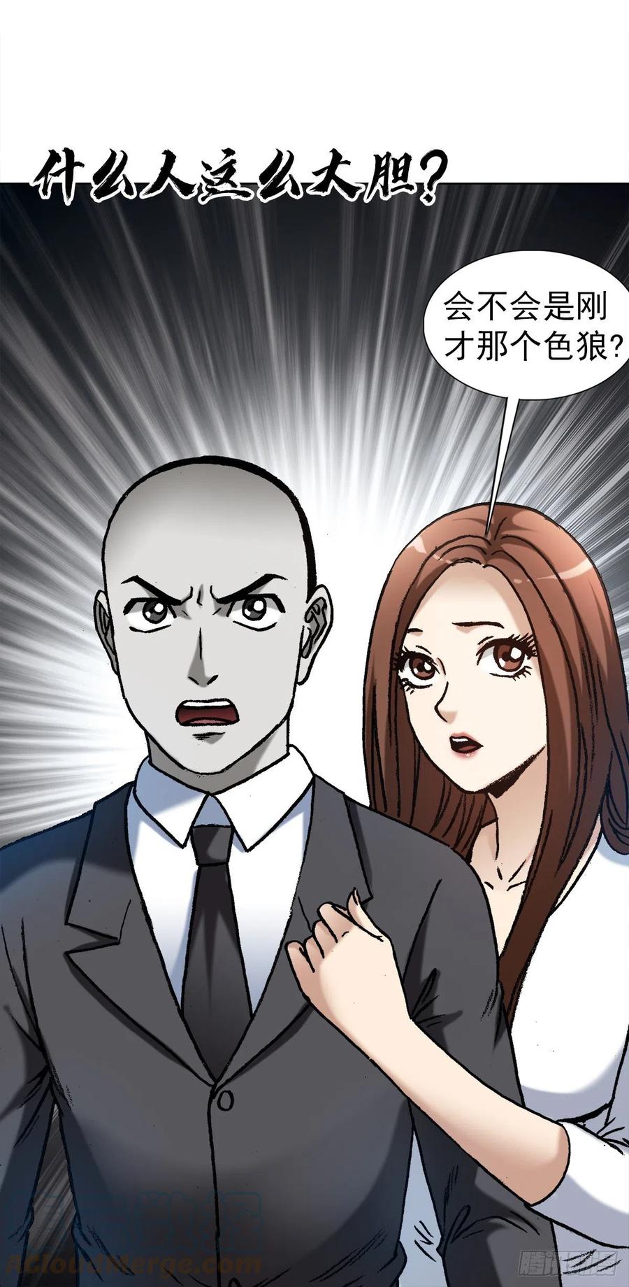 中国惊奇先生（神鬼七杀令） 1365 偷窥 第19页