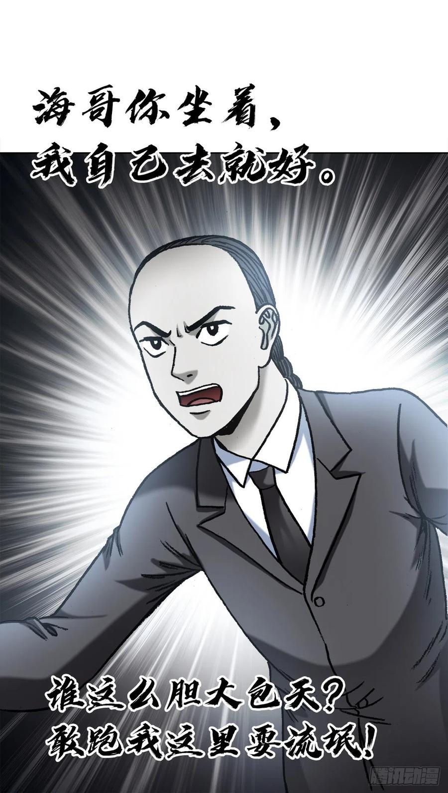 中国惊奇先生（神鬼七杀令） 1365 偷窥 第16页