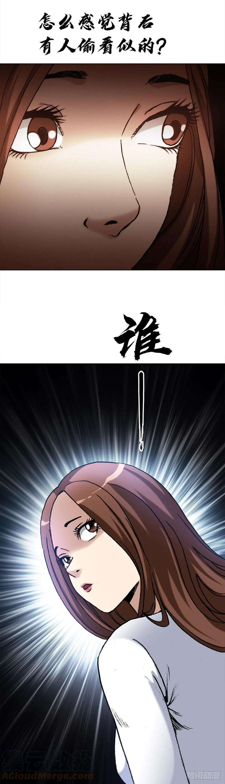 中国惊奇先生（神鬼七杀令） 1365 偷窥 第13页