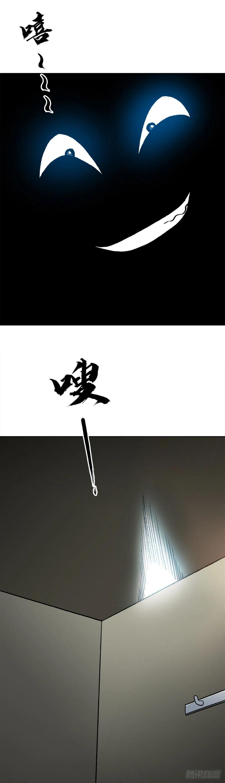 中国惊奇先生（神鬼七杀令） 1365 偷窥 第14页