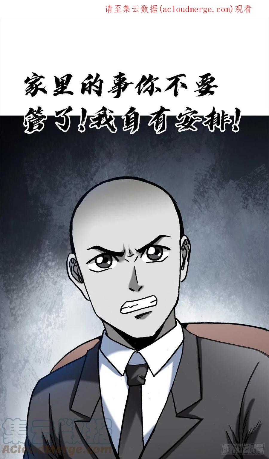 中国惊奇先生（神鬼七杀令） 1365 偷窥 第1页