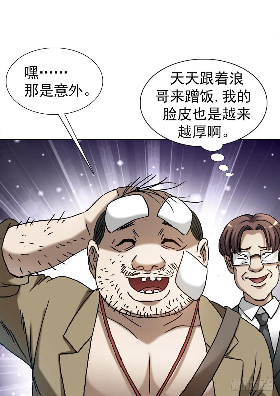 中国惊奇先生（神鬼七杀令） 1366 捉贼 第14页