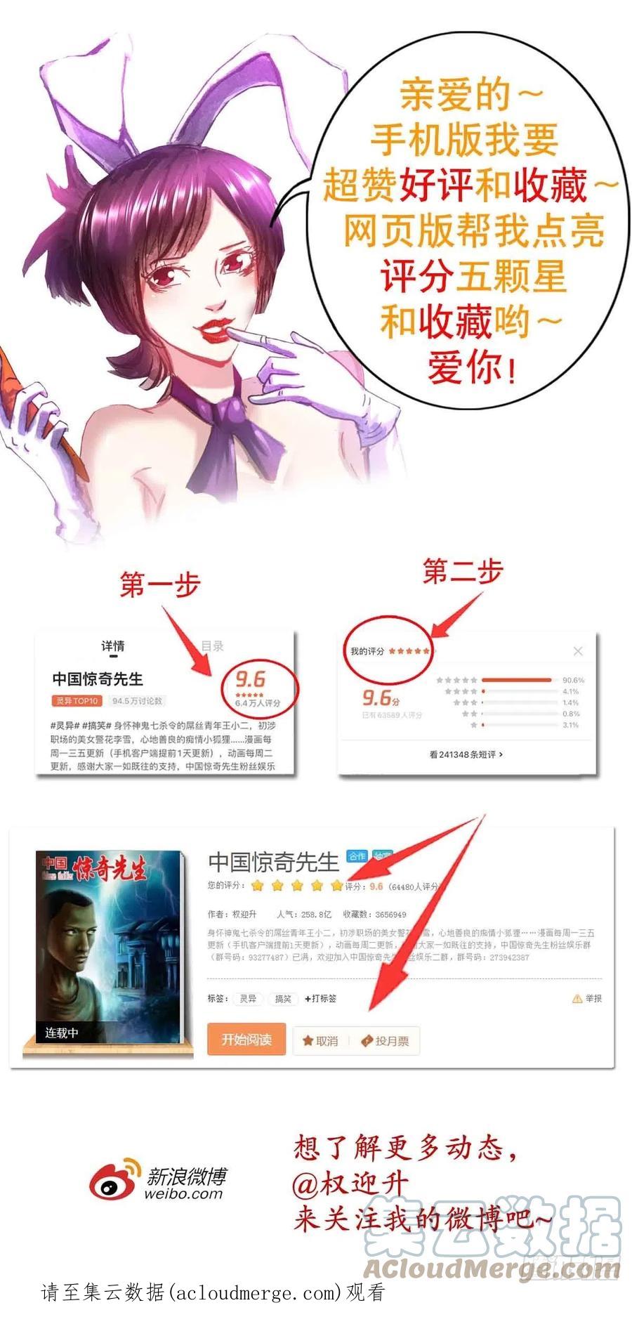 中国惊奇先生（神鬼七杀令） 1366 捉贼 第23页