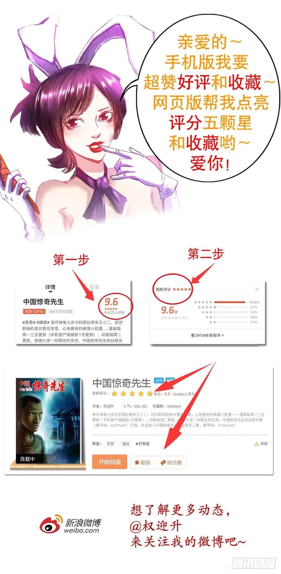中国惊奇先生（神鬼七杀令） 1367 兄弟决裂 第22页