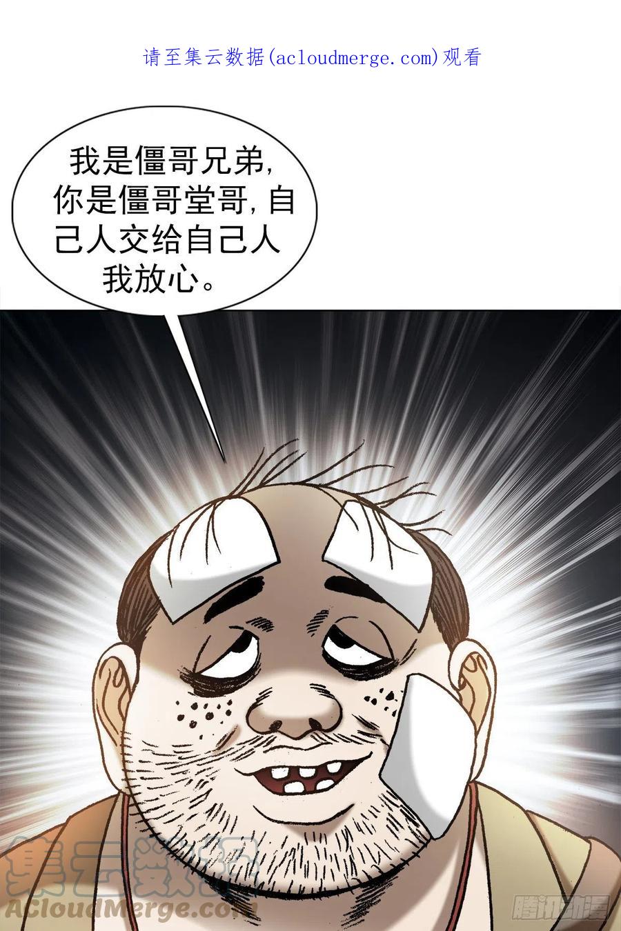中国惊奇先生（神鬼七杀令） 1367 兄弟决裂 第1页