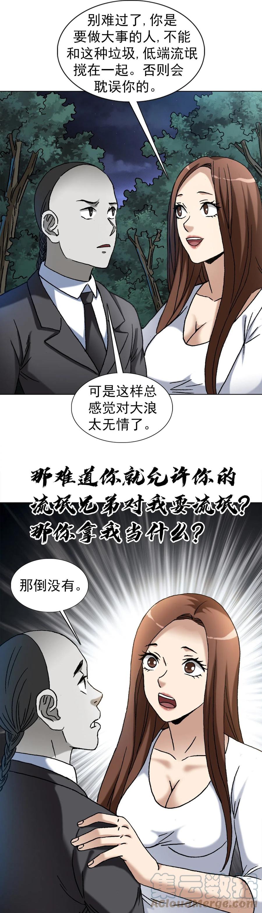 中国惊奇先生（神鬼七杀令） 1368 坐地炮 第9页