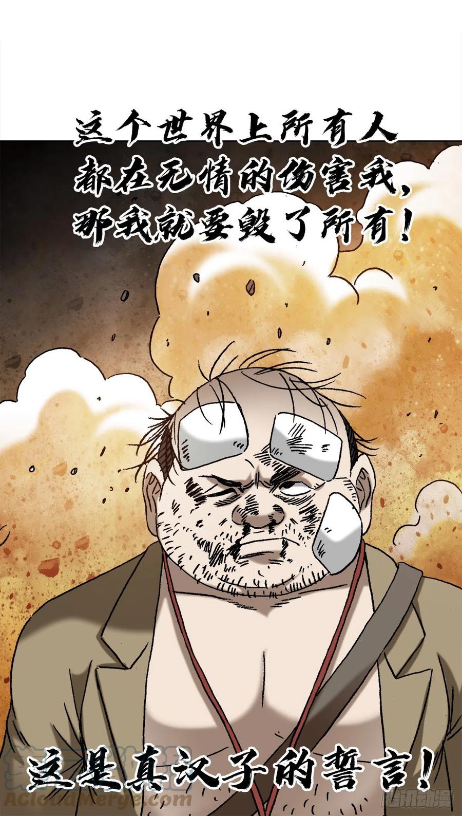 中国惊奇先生（神鬼七杀令） 1368 坐地炮 第21页