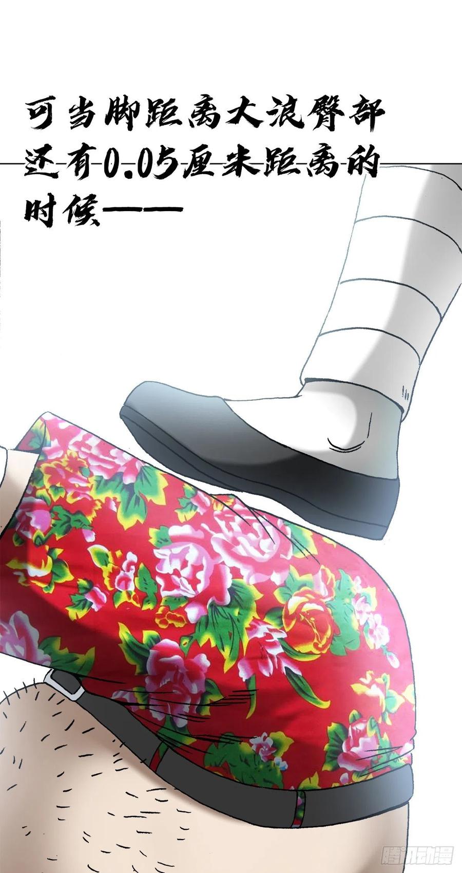中国惊奇先生（神鬼七杀令） 1368 坐地炮 第14页