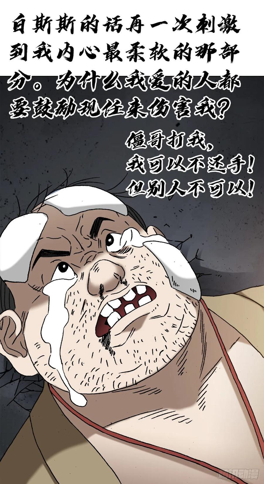 中国惊奇先生（神鬼七杀令） 1368 坐地炮 第2页